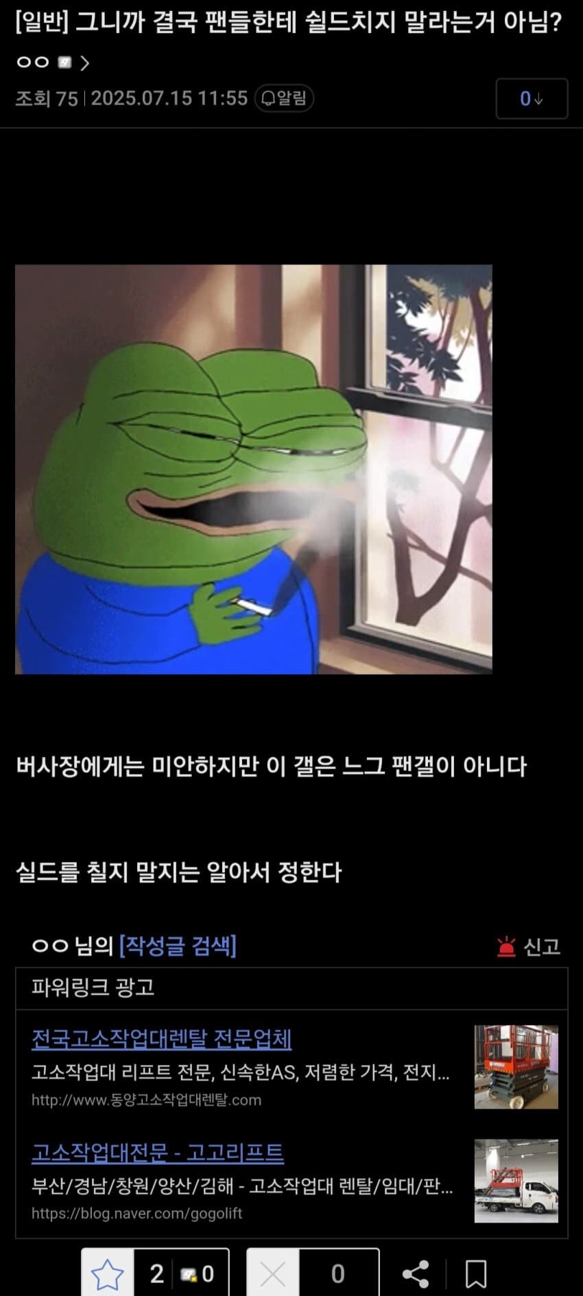 ㅇㅇㄱ)"얘들아 싸우지말고 실드도 좀 치지마!!"_5.jpg
