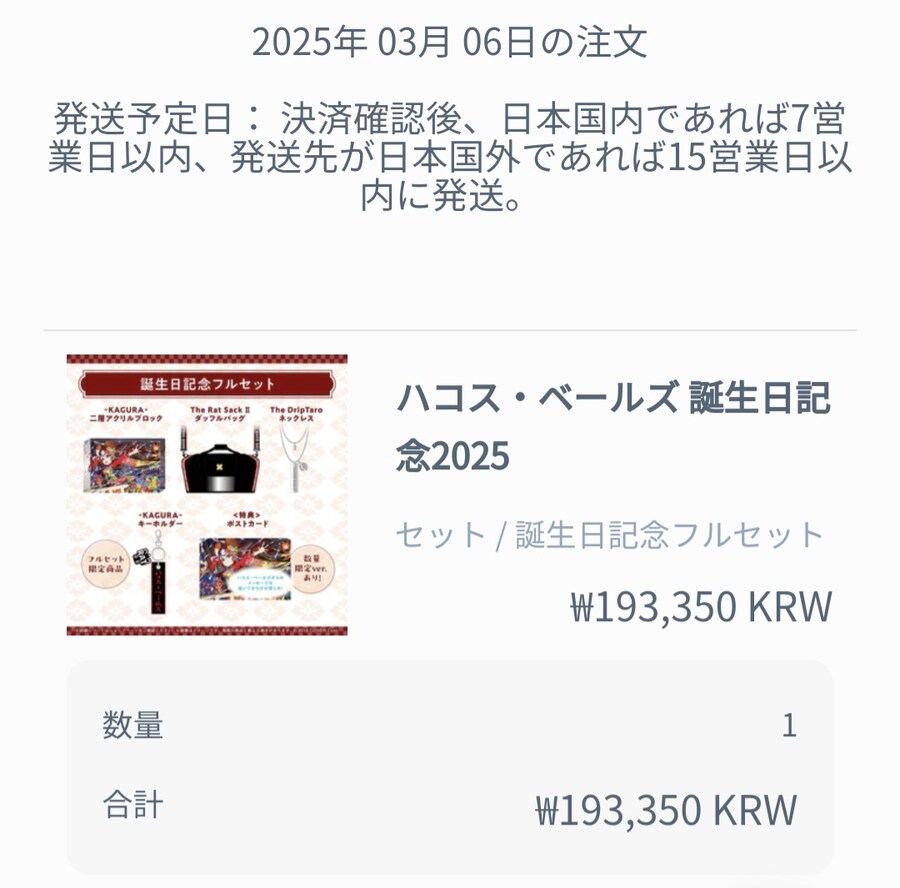 버튜버) 땃쥐 생일선물 곧 출발하려나_1.jpg