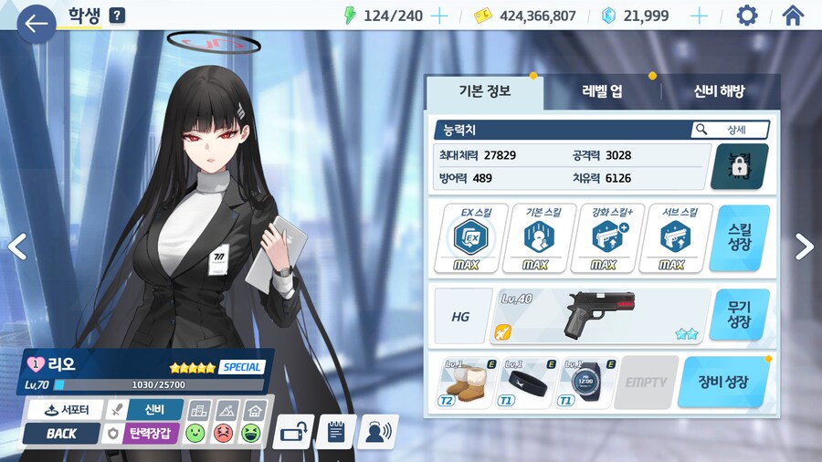 블루아카)아니 근데 진짜 말도 안됨._2.png