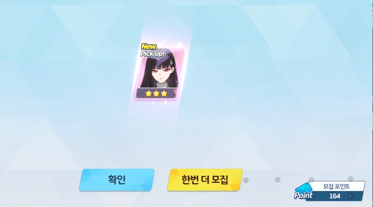블루아카)단차로 리오 뽑음_1.png