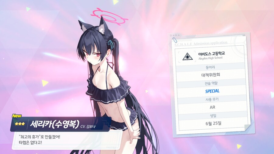 블루아카) 리오리오 가즈아!! (비틱 포함)_3.jpg