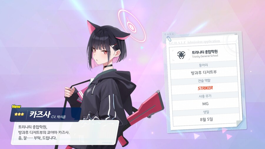 블루아카) 리오 천장 치기전에 뜨고 네루 천장 찍어서 데려왔다_4.jpg