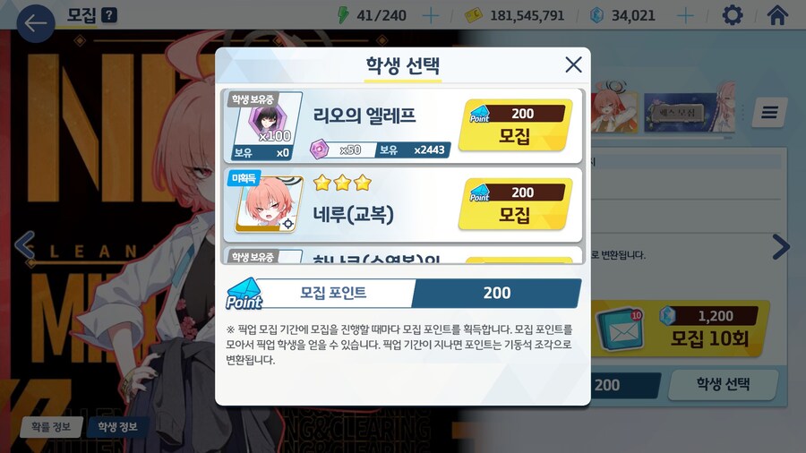 블루아카) 리오 천장 치기전에 뜨고 네루 천장 찍어서 데려왔다_16.jpg