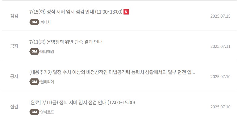 마비노기)21년치 게임에서 테스트 서버 없이 대규모 패치를 진행한 결과_4.png