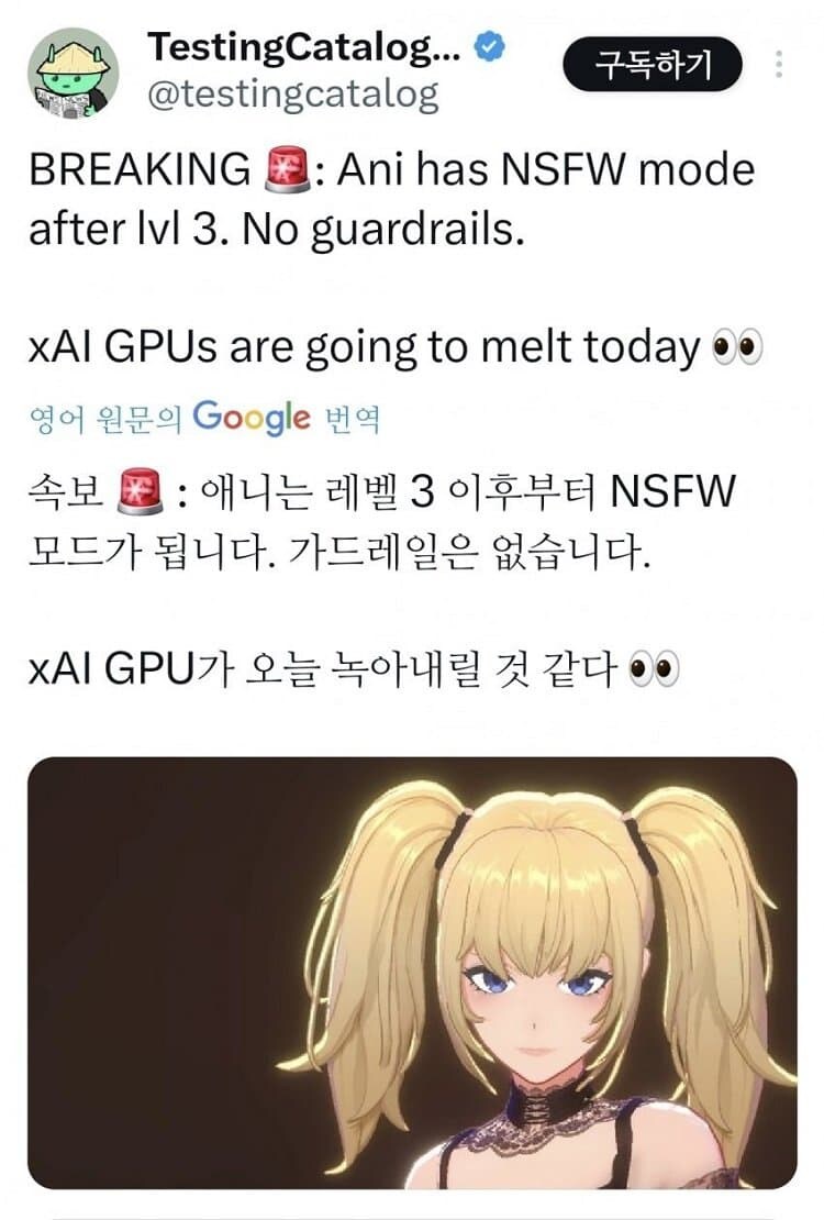 최근 나온 X의 AI Grok4의 근황 ㄷㄷㄷ_3.jpg