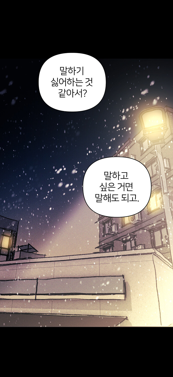 무심한 듯 자상한 남자의 정체?_16.jpg