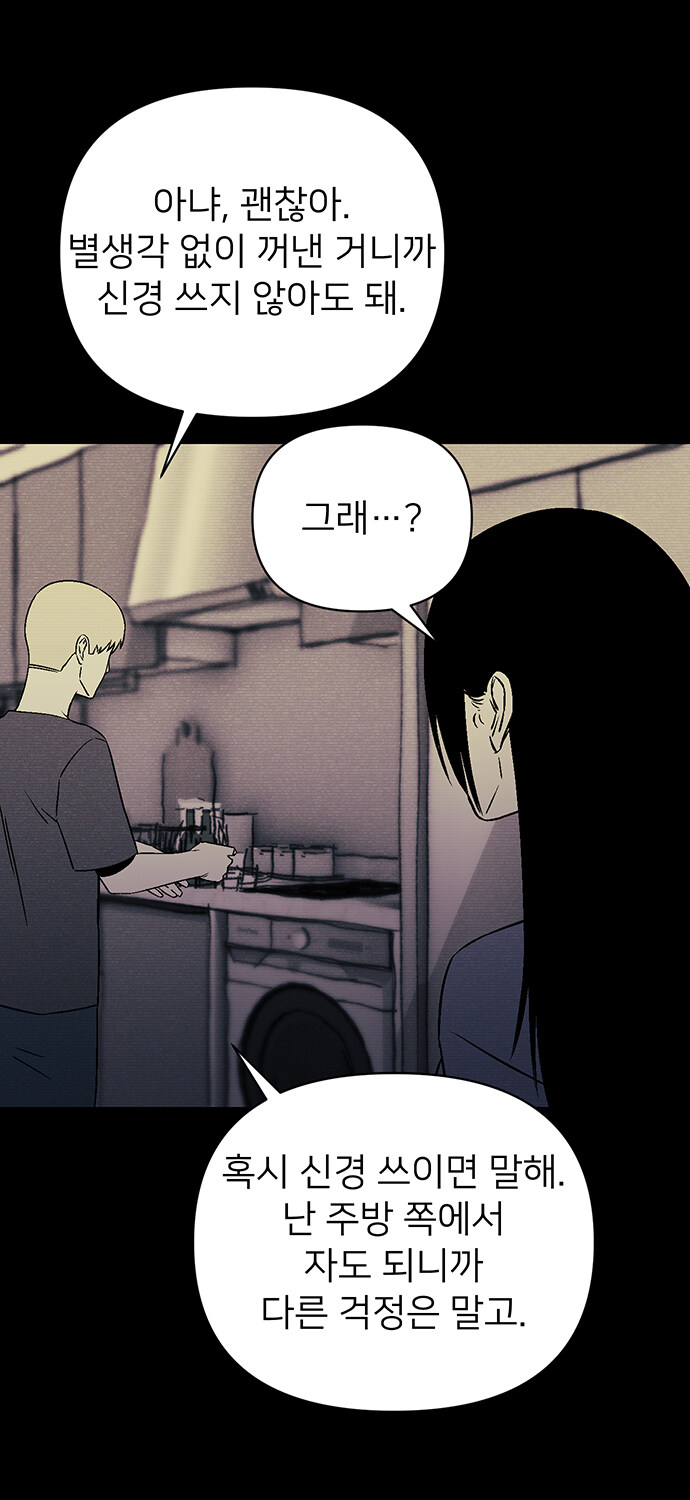 무심한 듯 자상한 남자의 정체?_39.jpg