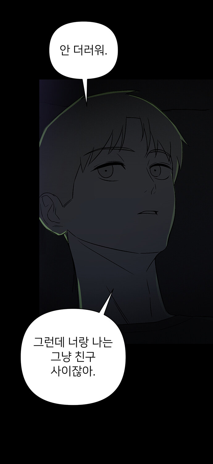 무심한 듯 자상한 남자의 정체?_51.jpg