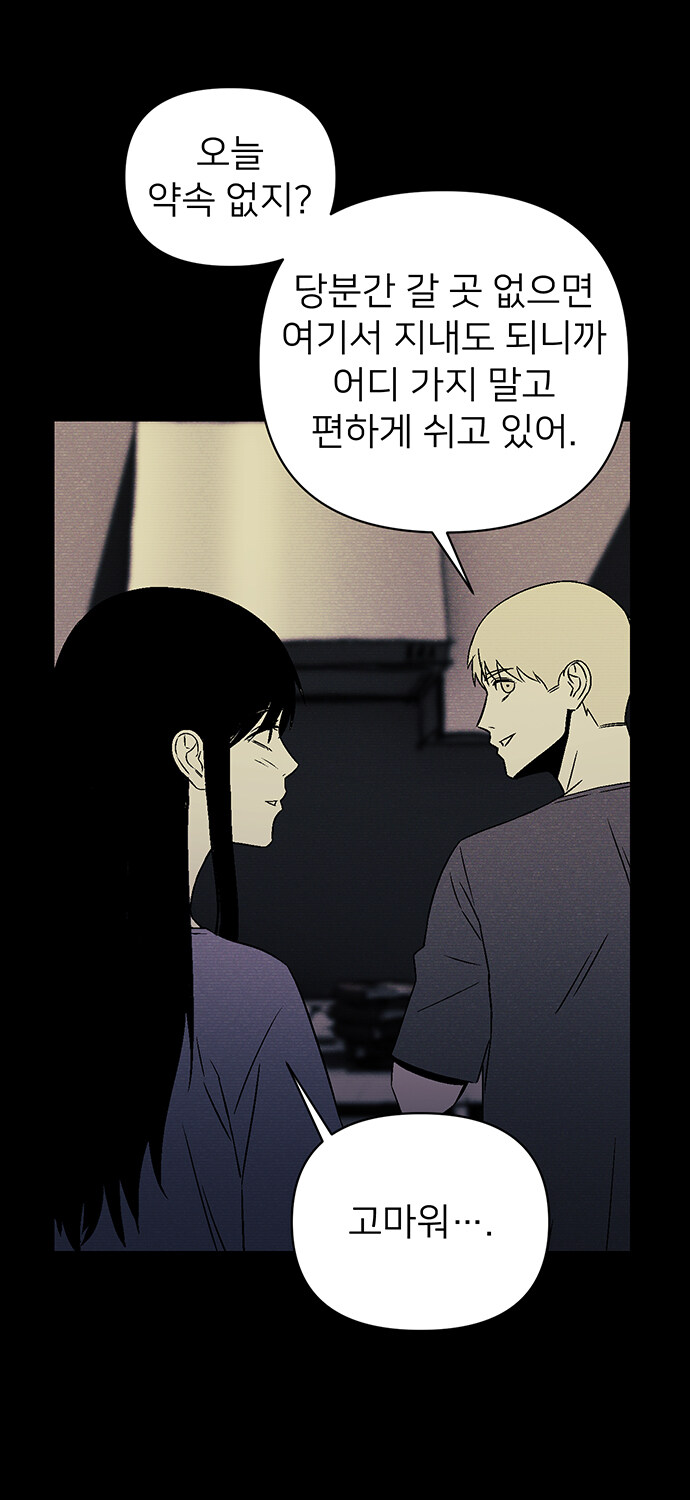 무심한 듯 자상한 남자의 정체?_64.jpg