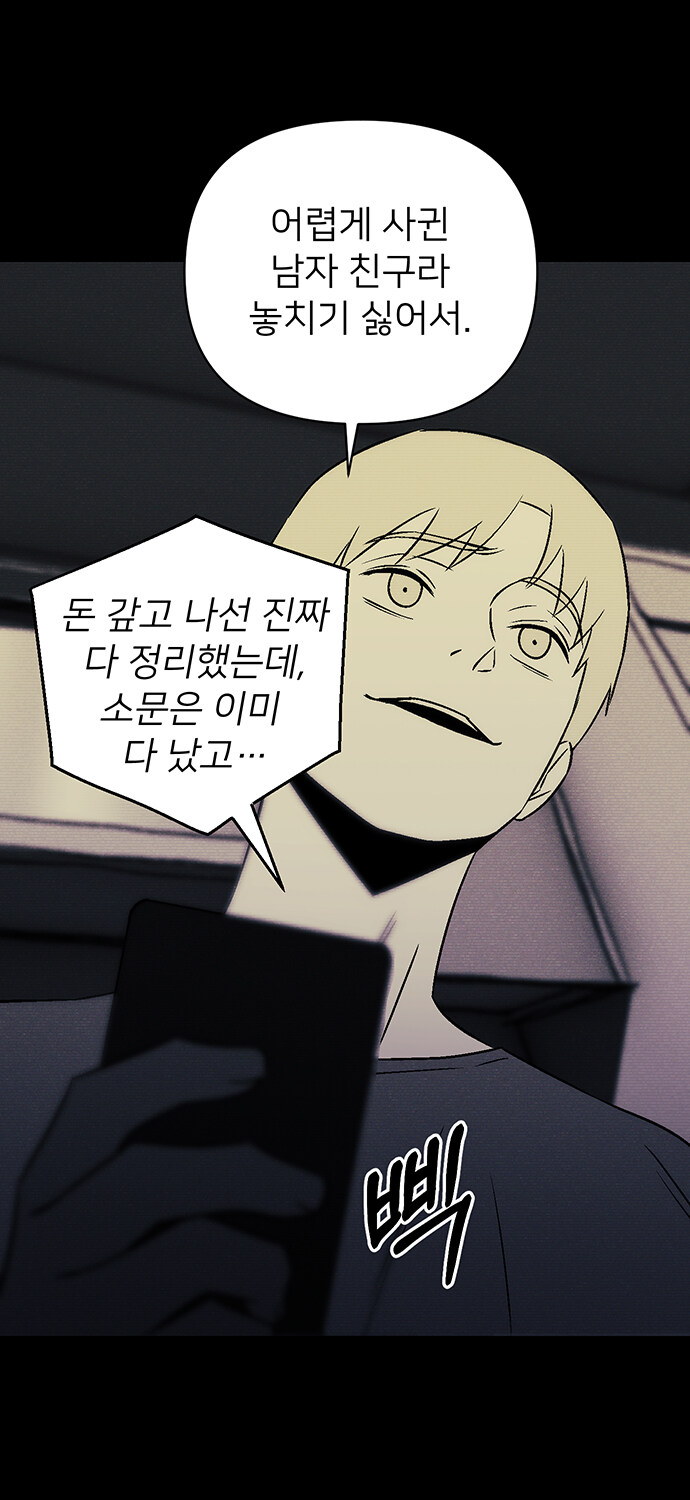 무심한 듯 자상한 남자의 정체?_74.jpg