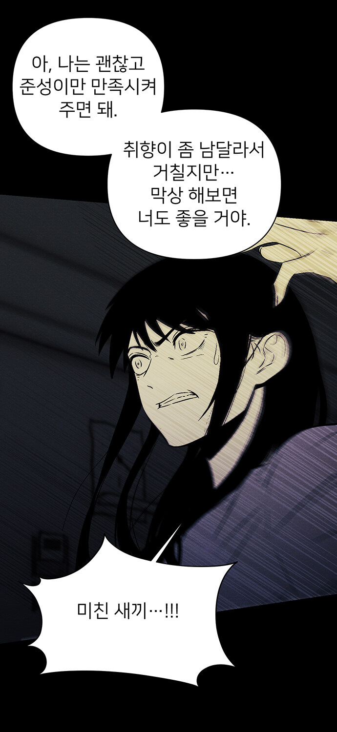 무심한 듯 자상한 남자의 정체?_75.jpg