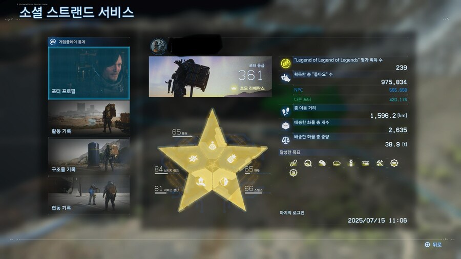 빡쌘 플래티넘 트로피 달성 & 좋아요 97만_2.jpg