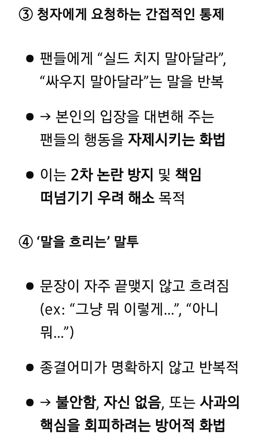 ㅇㅇㄱ)전문 챗지피티 돌렸더니 뼈를 아주 부숴버리네_3.jpg