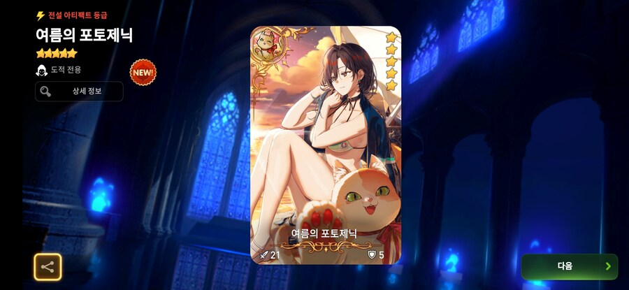 에픽세븐) 나 이 힐러 승급 시켜주고싶은데해도됨?_3.jpg