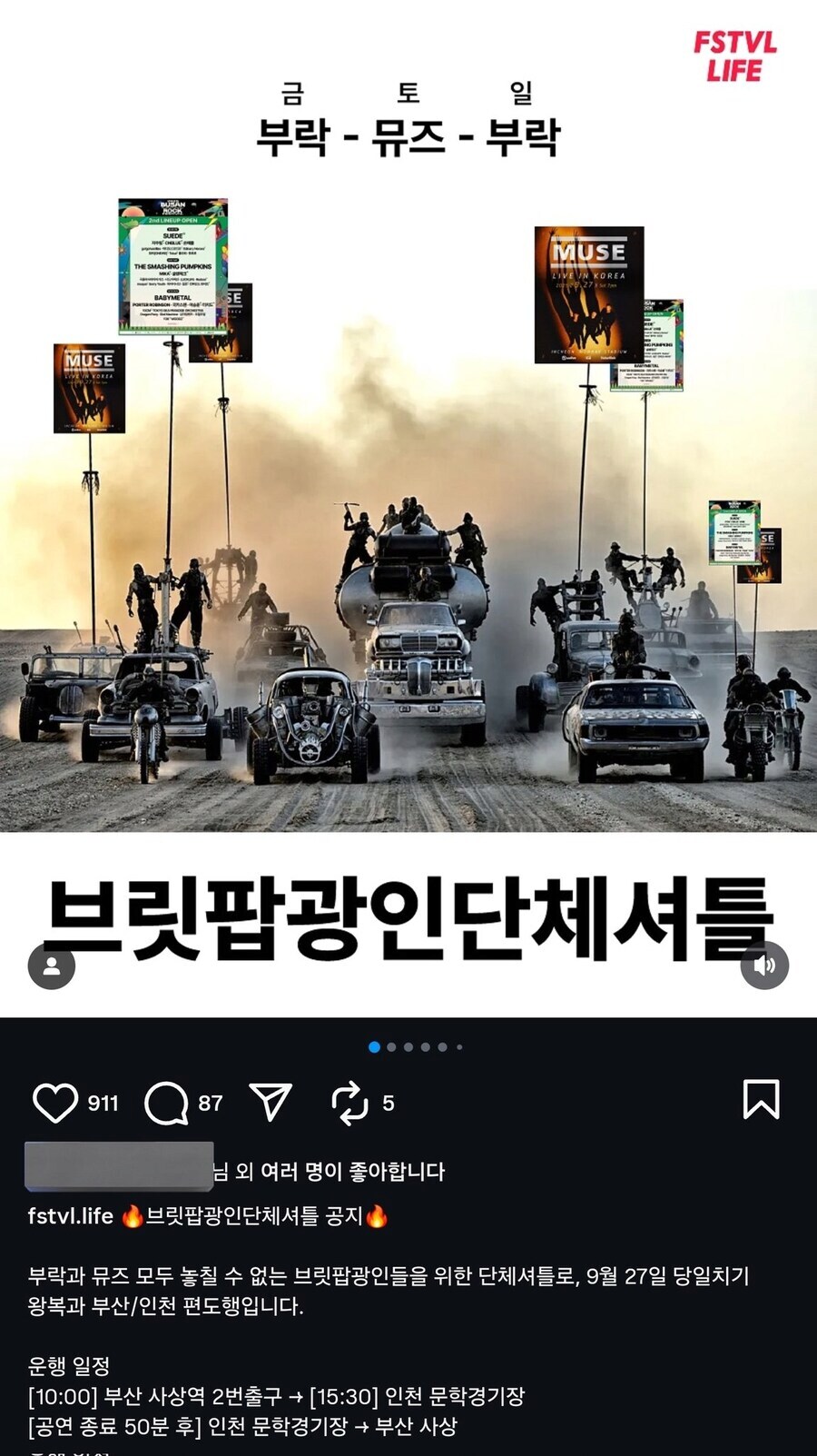 두마리의 토끼를 잡으려는 락 광팬들 근황.jpg_1.png