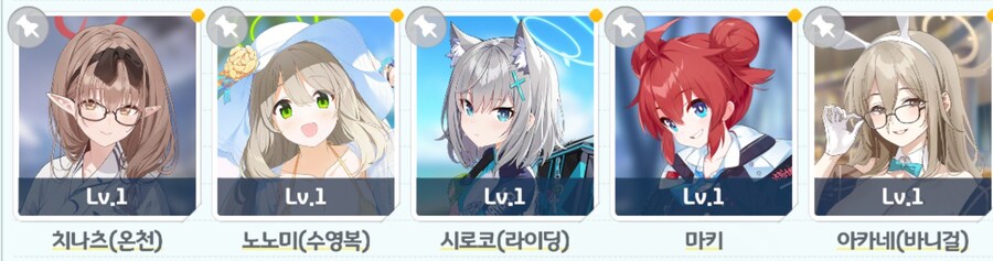 블루아카) 오늘 뽑은 3성 학생들_2.jpg