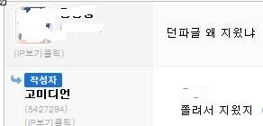 던파) 쫄려서 지우셨댄다_3.jpg
