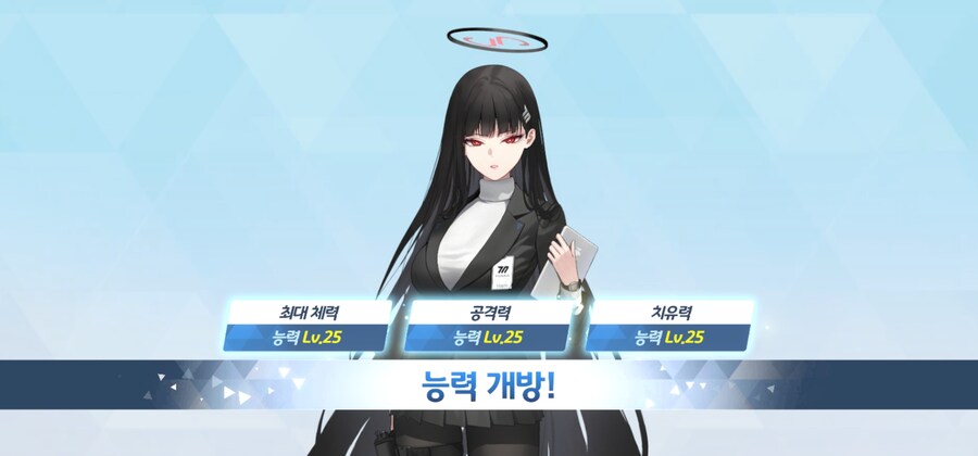 블루아카) 루리웹 최초 리오 인연 100 떳냐!!!!_1.jpg