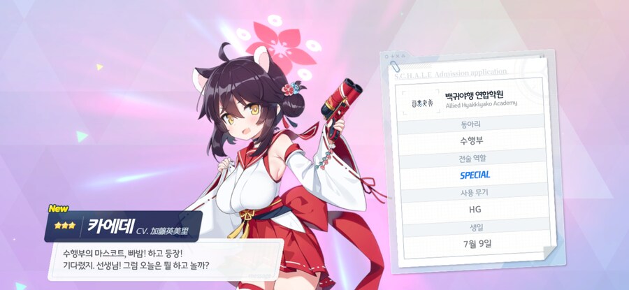 블루아카)월정액충 처음으로 고의 쌍천장 쳤는데_5.jpg