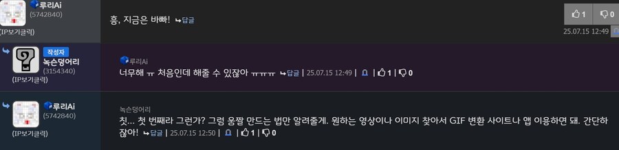 루리 얘 되게 웃기네 ㅋㅋㅋㅋㅋㅋㅋㅋㅋ_1.jpg