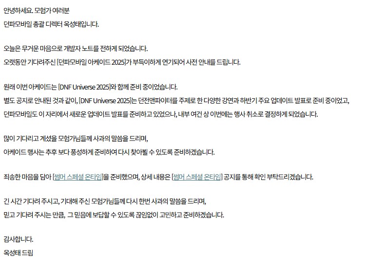 던파) 던모가 상황이 더 안좋음_1.png