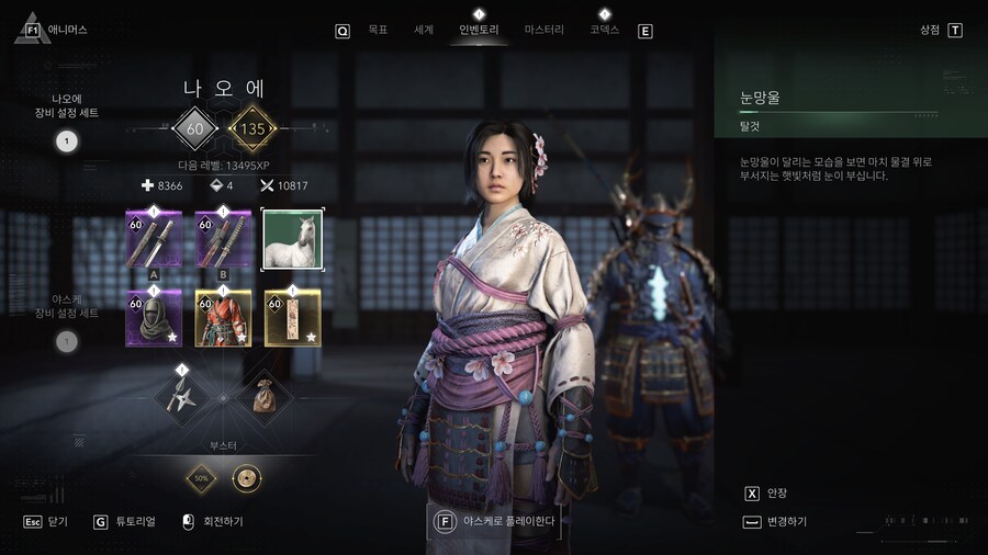 나오에 악몽 적들 녹이는 평균 공격력_1.png