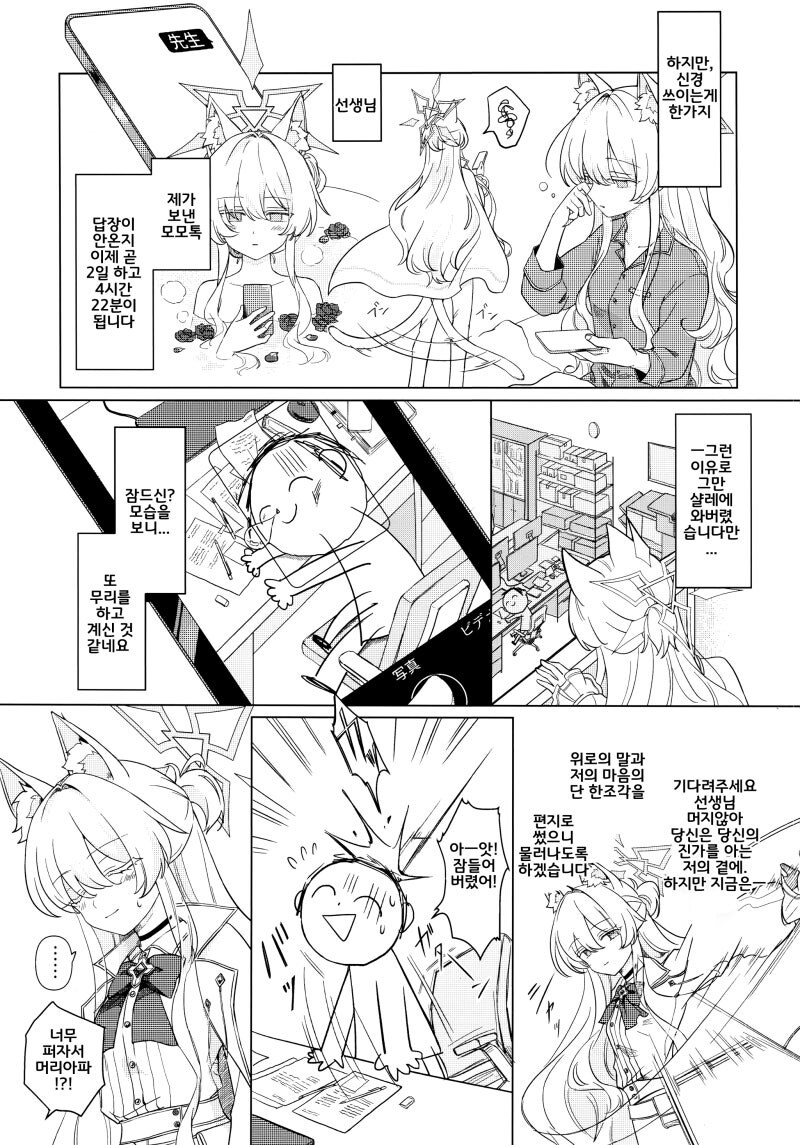 블루아카)괴도 (아)키라_2.jpg