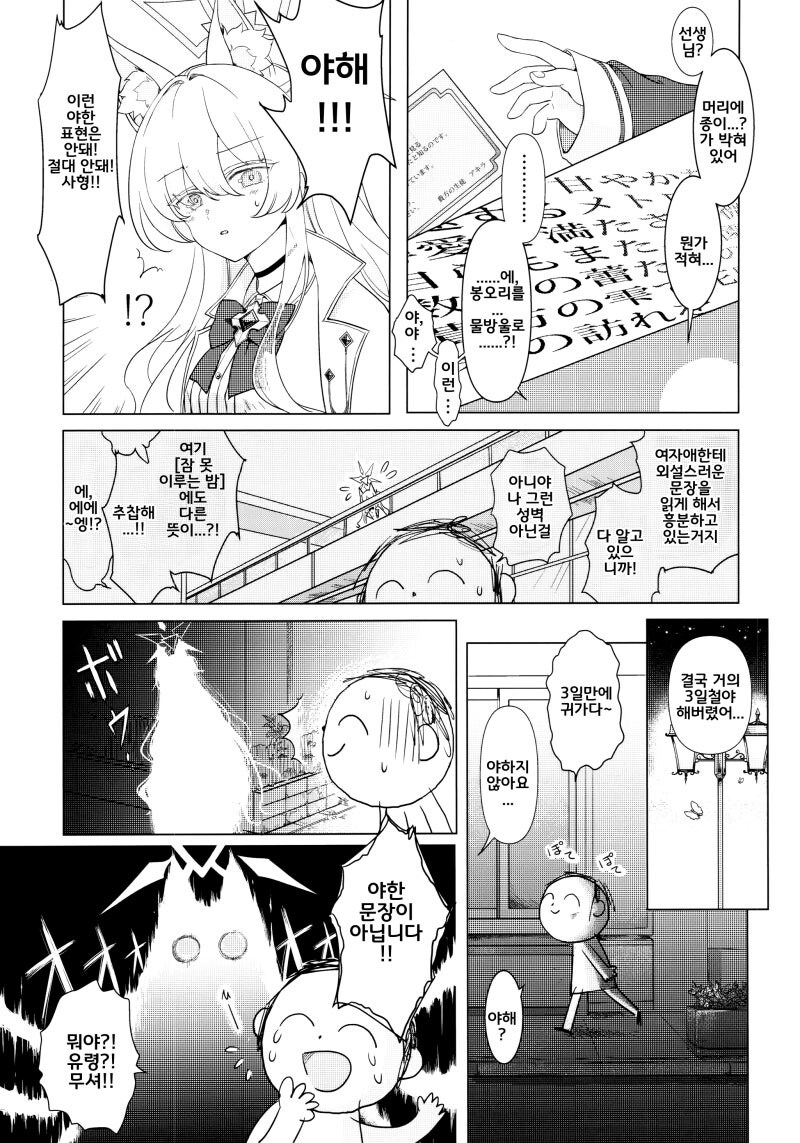 블루아카)괴도 (아)키라_3.jpg