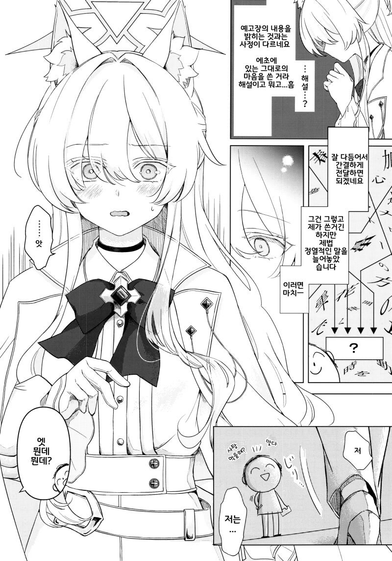 블루아카)괴도 (아)키라_5.jpg