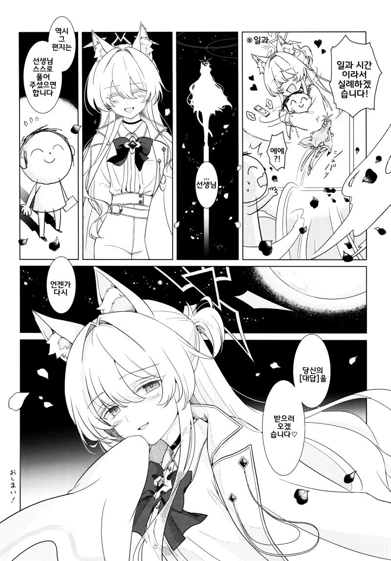 블루아카)괴도 (아)키라_6.jpg