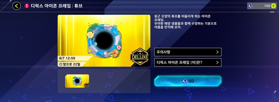 유희왕)마듀 여름한정 액세서리_2.jpg