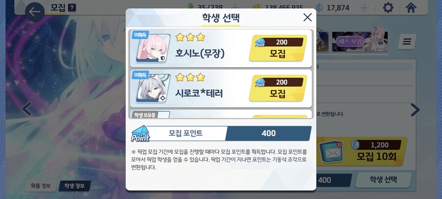 블루아카)평균회귀는 있다_1.jpg
