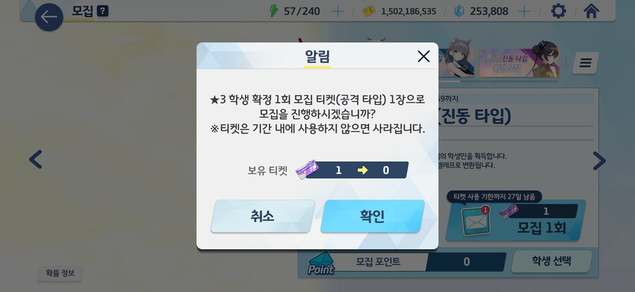 블루아카)ㅆㅂ 페스 2천장 개망함ㅈ같네_1.jpg