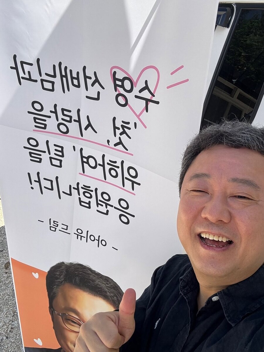 아이유, 조기축구회 아저씨까지 챙기는 의리…“아직 갚을 것 많아”_3.jpg