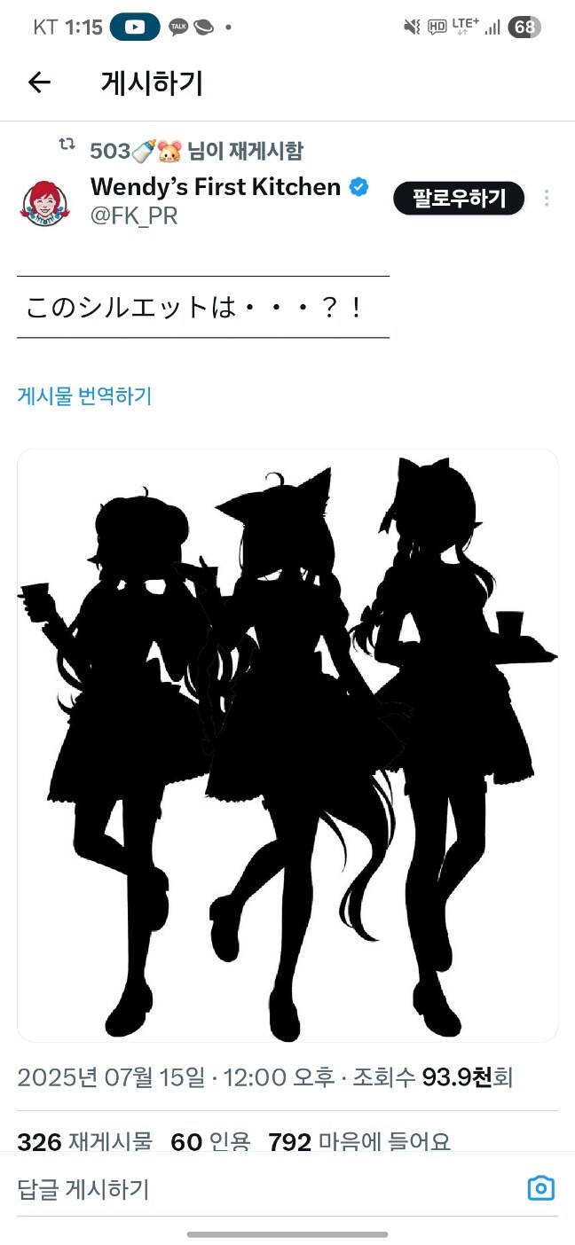 버튜버)바카타레 팬 비상!_1.jpg