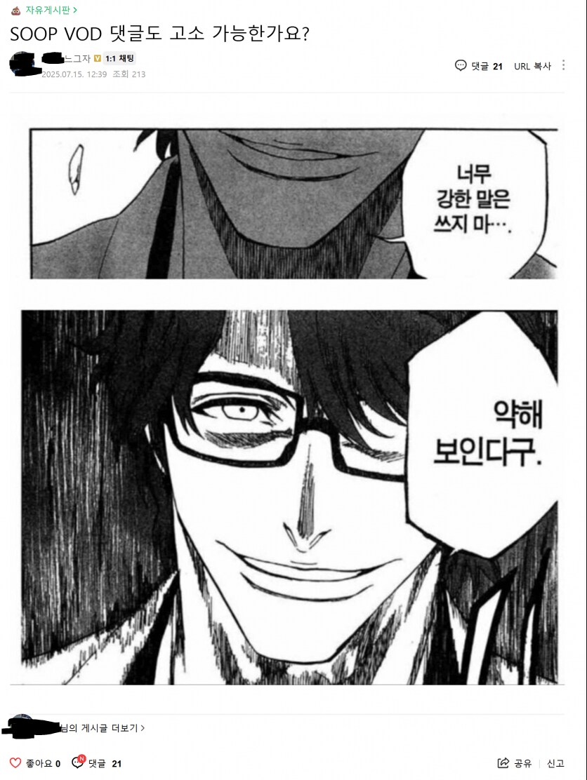ㅇㅇㄱ) 실드치지말라는 방송 본 왁물원 근황_1.png