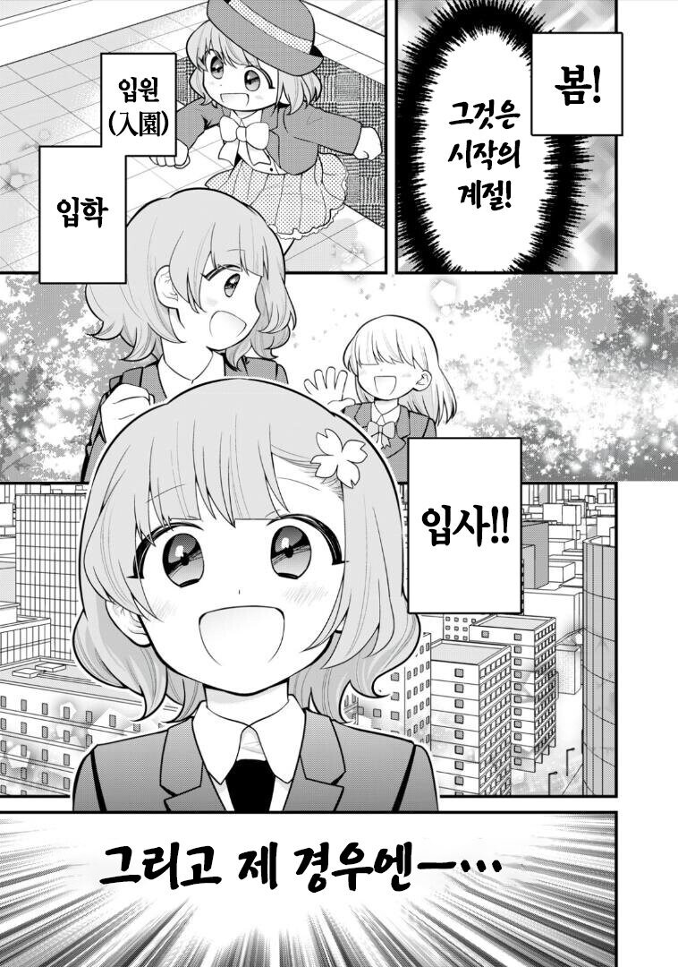 의외로 고향 최고와 콜라보레이션 했던 또 다른 만화_2.jpg