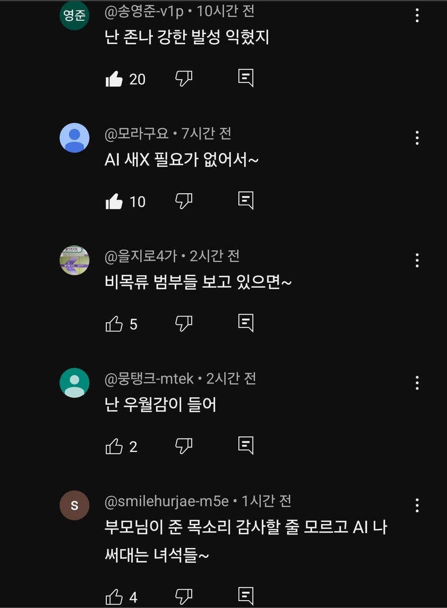나는 Ai 쓰기 싫어_2.jpg