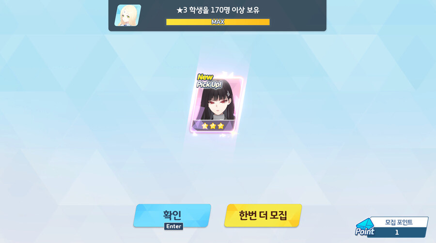 블루아카)(비틱)거 횡령 할 수도 있지!_2.jpg