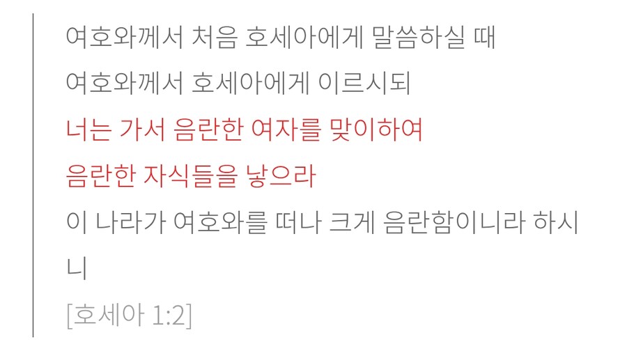 의외로 성경에서 여호와가 선지자에게 내린 시련_1.png