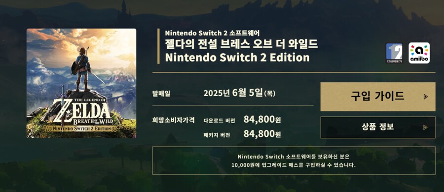 솔직히 닌텐도한테 항상 꼴받는 점_1.png