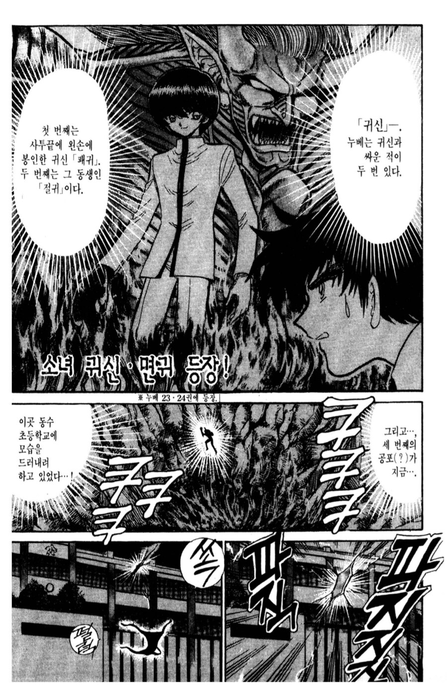 오빠들의 원수를 갚으러 온 여동생.manhwa_1.png