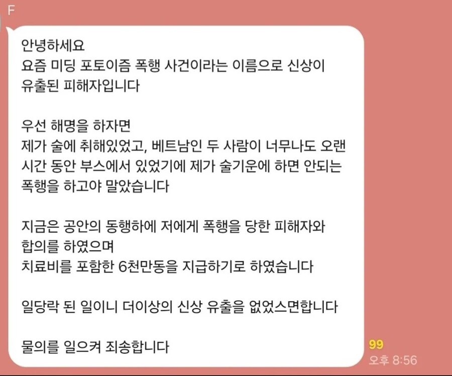 베트남에서 한국 여자 vs 베트남 여자 싸움남_2.jpg