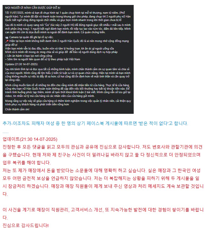 베트남에서 한국 여자 vs 베트남 여자 싸움남_3.png