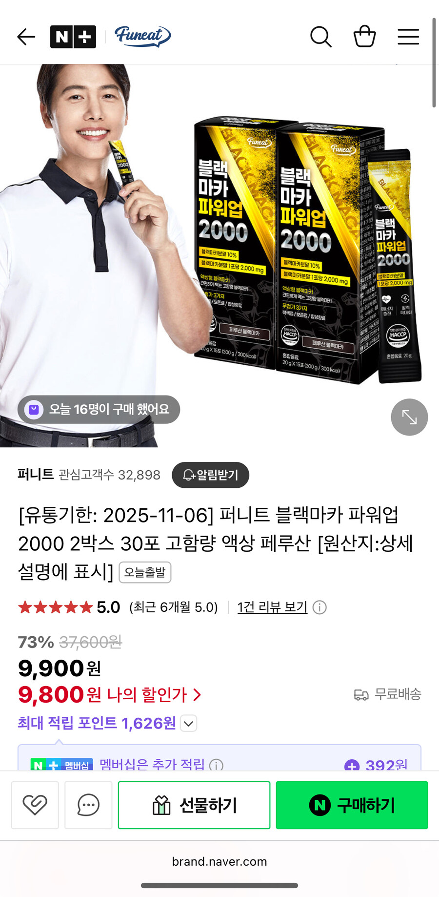 스팜)퍼니트 유통기한임박 블랙마카 파워업 2000 2박스 30포 9800원_1.jpg