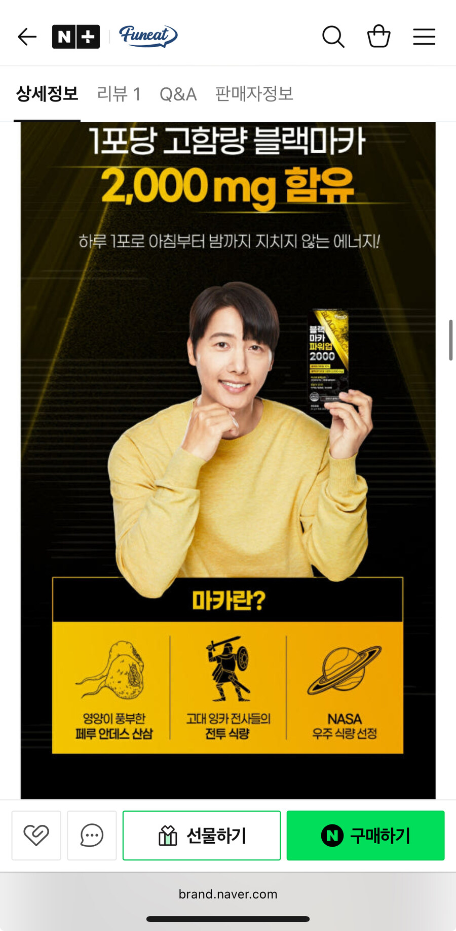 스팜)퍼니트 유통기한임박 블랙마카 파워업 2000 2박스 30포 9800원_2.jpg