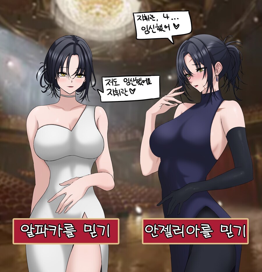 소전) 안젤리아 몸 뺏은 알파카랑 쎅쓰해서 아이가 생기면_1.jpg