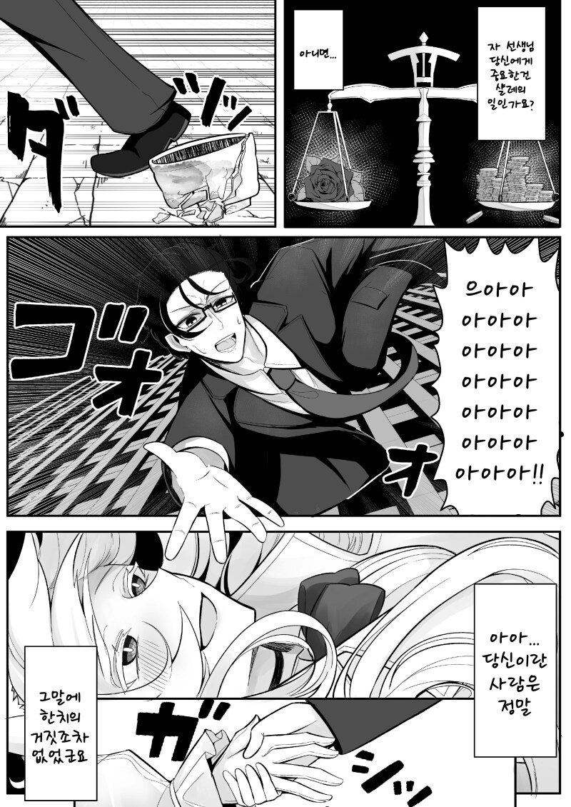 블루아카)아키라와 선생님이 점점 가까워지는게 좋다_2.png