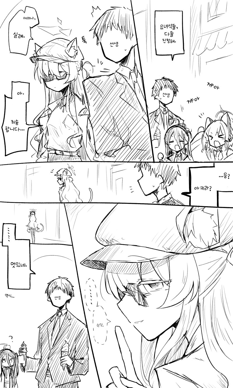 블루아카)아키라와 선생님이 점점 가까워지는게 좋다_4.png