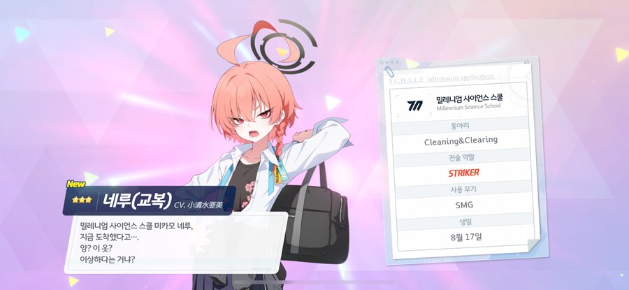 블루아카) 동기사랑은 네황_1.png